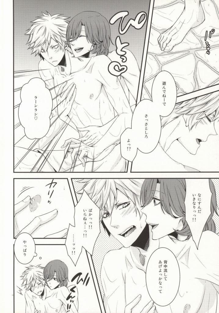 8-wa ReiRan-chan no Are na Hon. page 11 full
