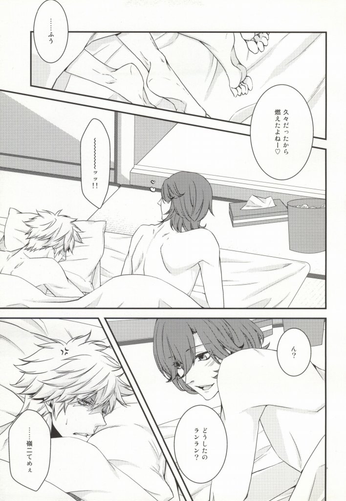8-wa ReiRan-chan no Are na Hon. page 4 full