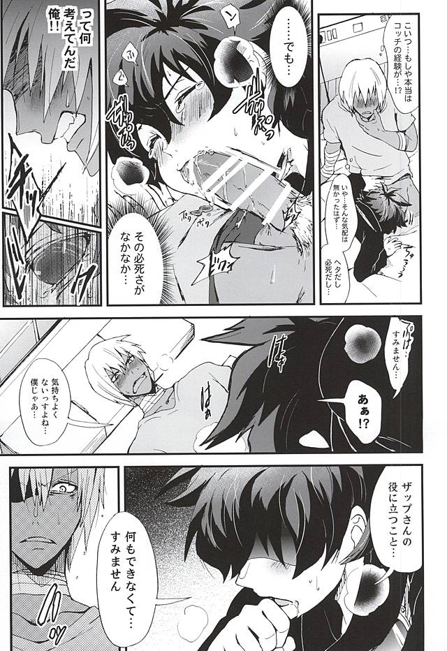 BED SIDE STORY page 11 full