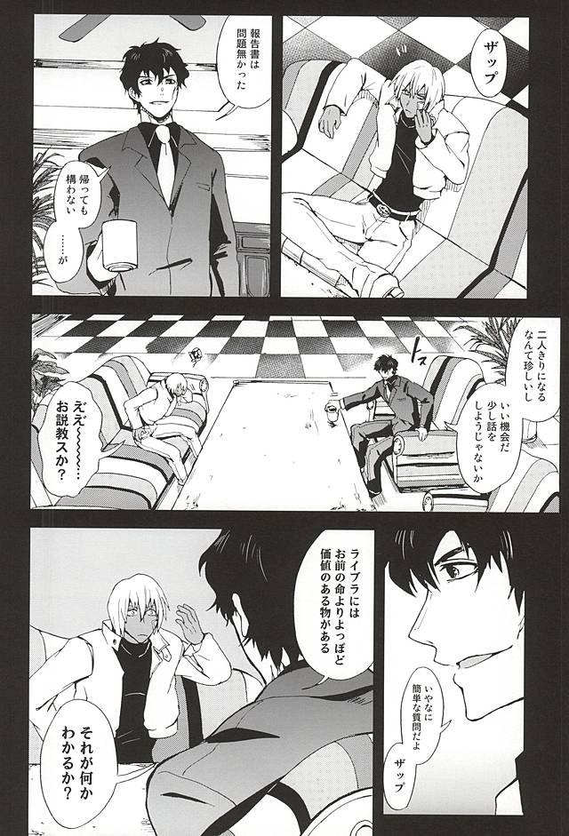 BED SIDE STORY page 12 full