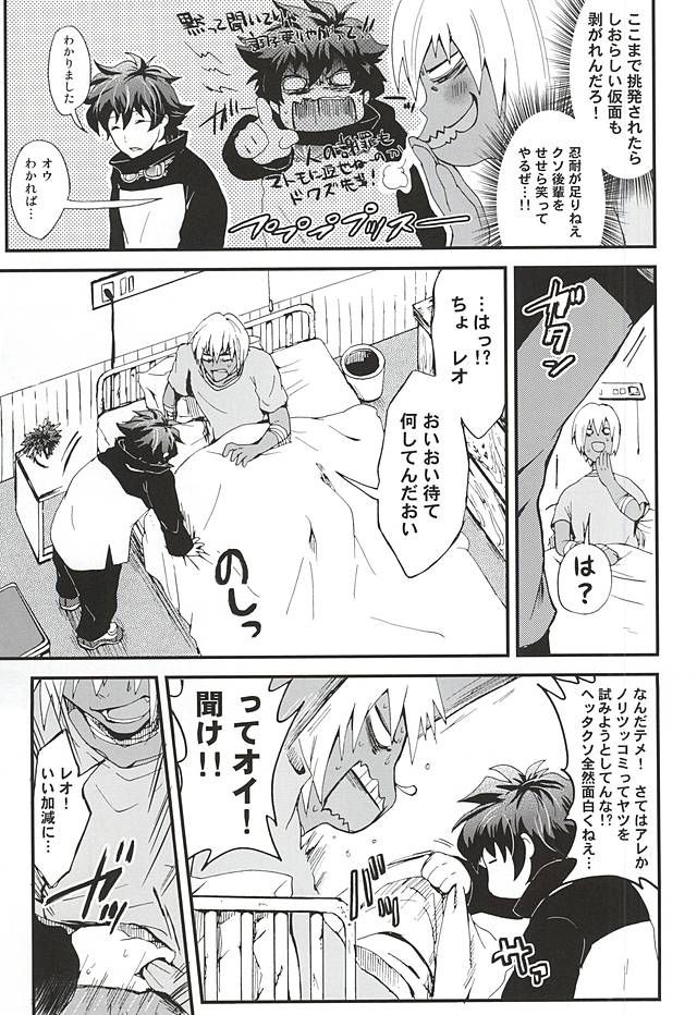 BED SIDE STORY page 9 full