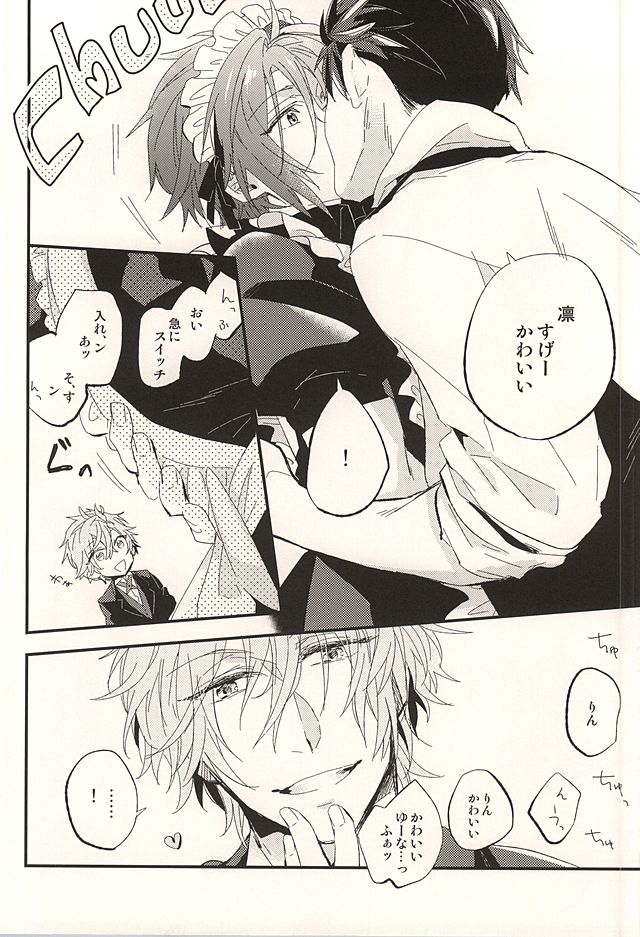 Sano Ko Maid Club page 12 full