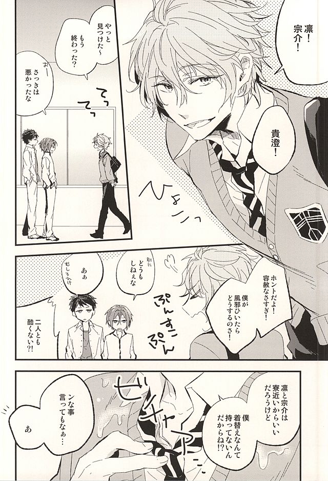 Sano Ko Maid Club page 4 full