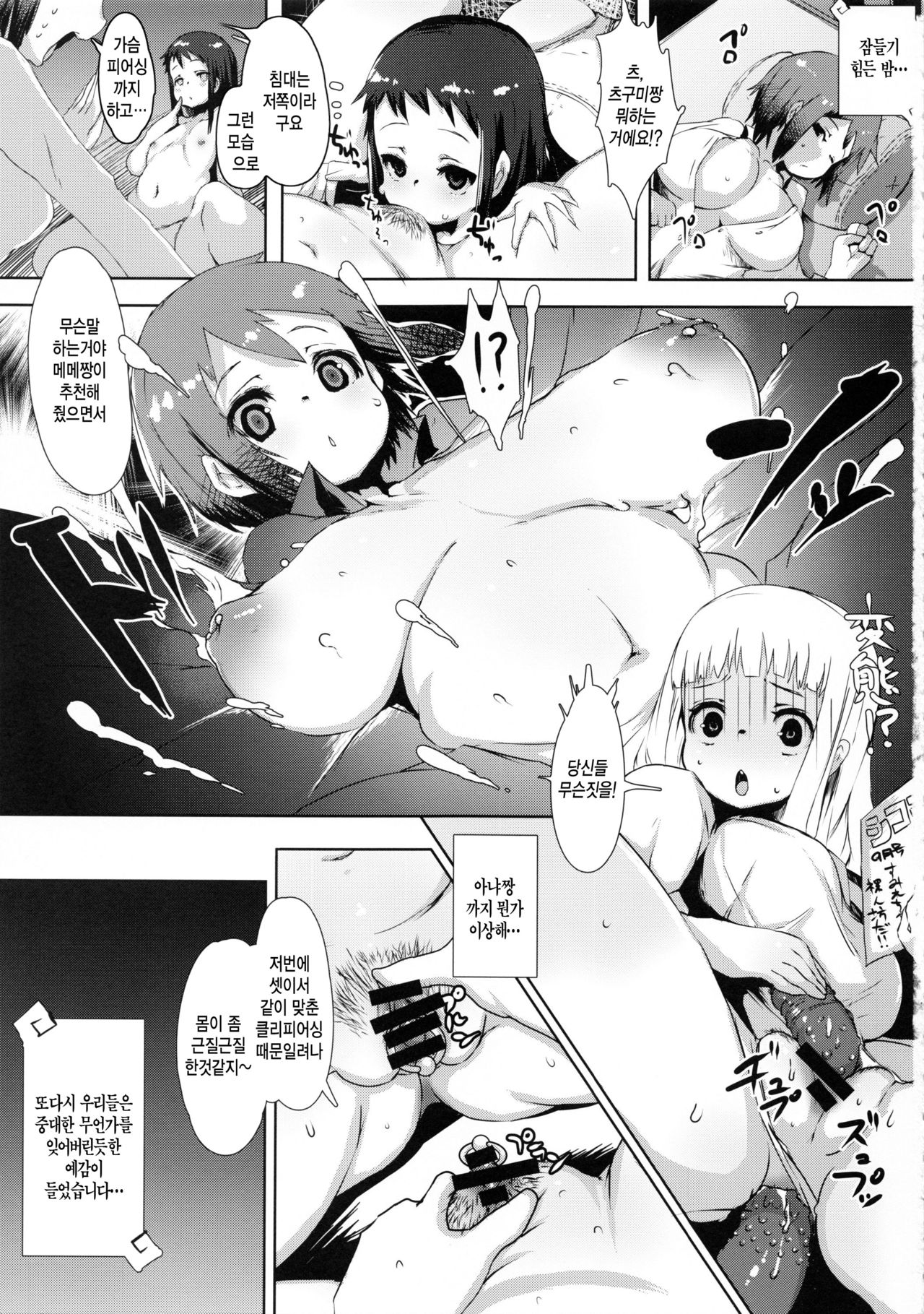 NOT x MOT! page 4 full