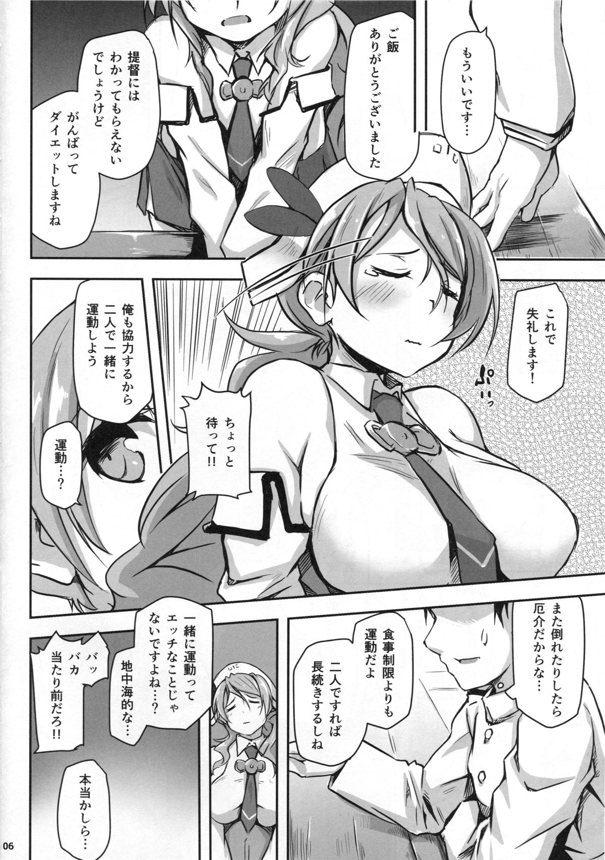 Oishii Pasta Tabetai desuyone...? page 5 full