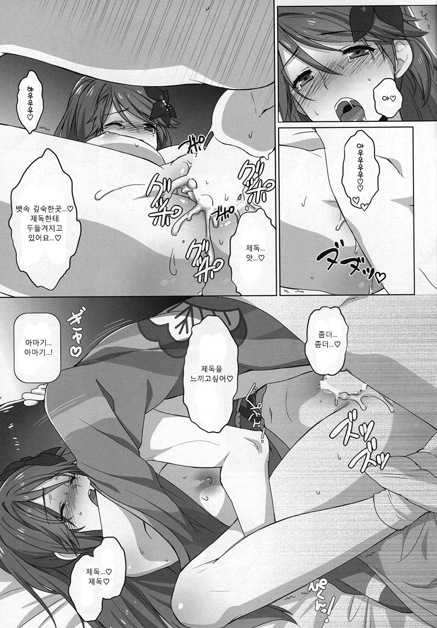 Amagi Iro. page 11 full