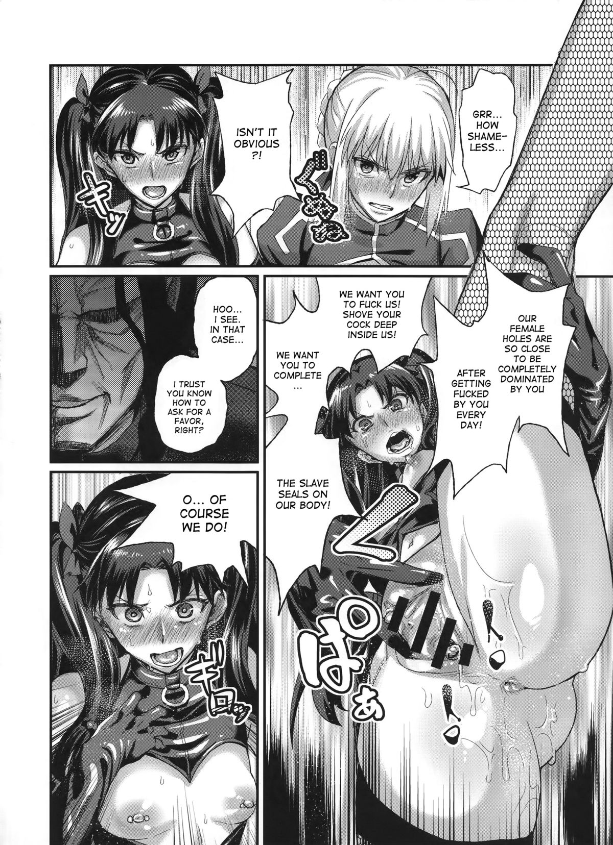 Taihai no Susume page 12 full