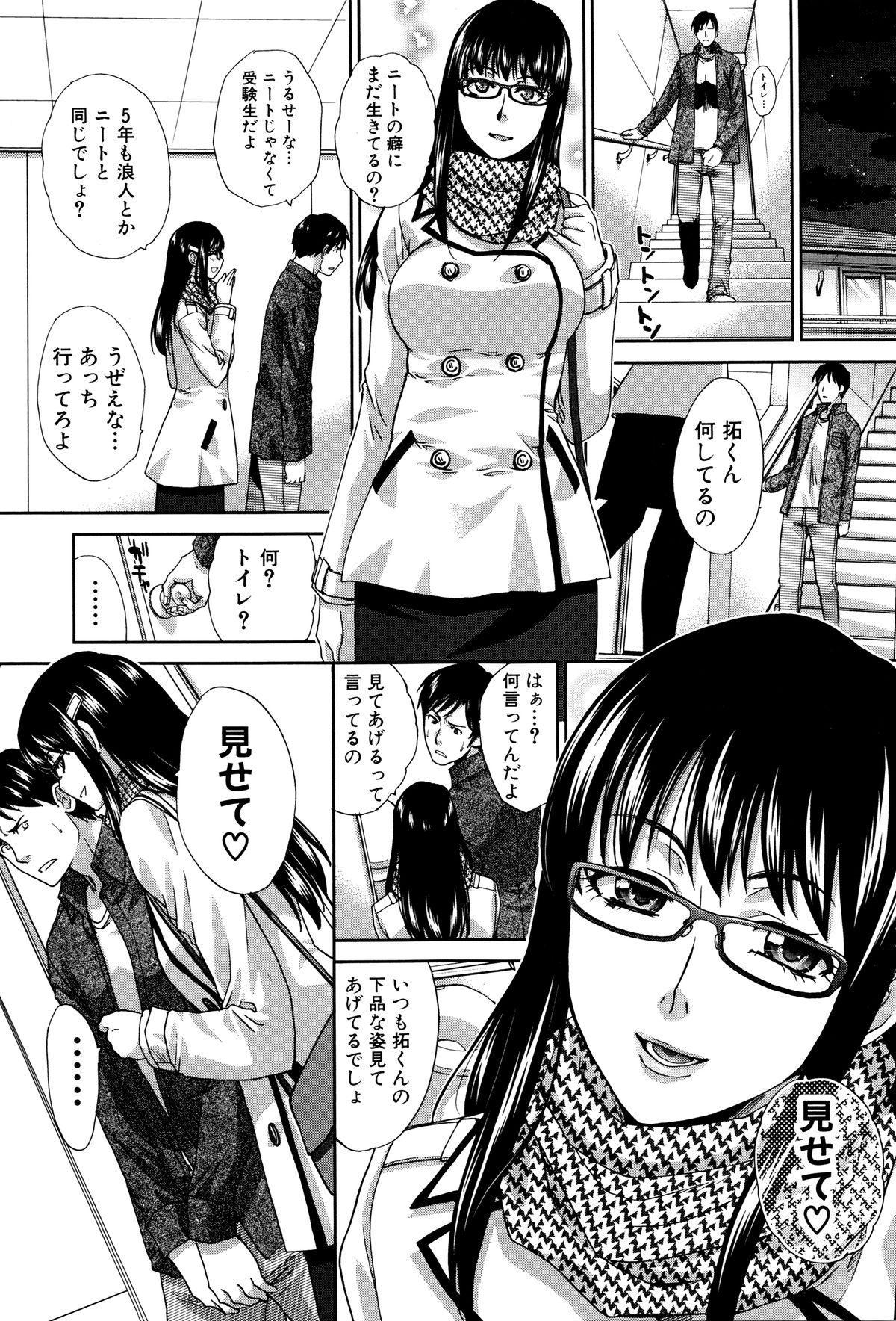 Kazoku Soukanzu page 10 full