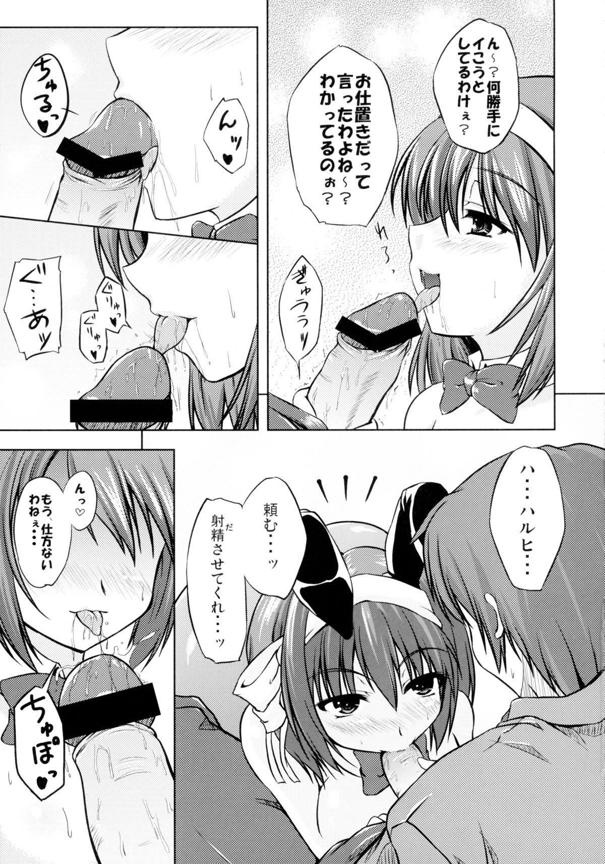 BRAIN x FEVER page 11 full