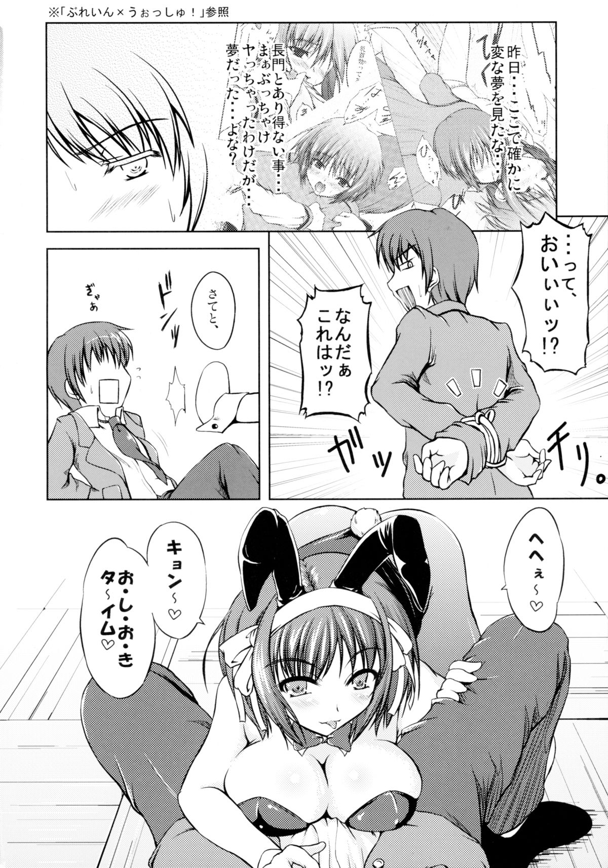 BRAIN x FEVER page 6 full