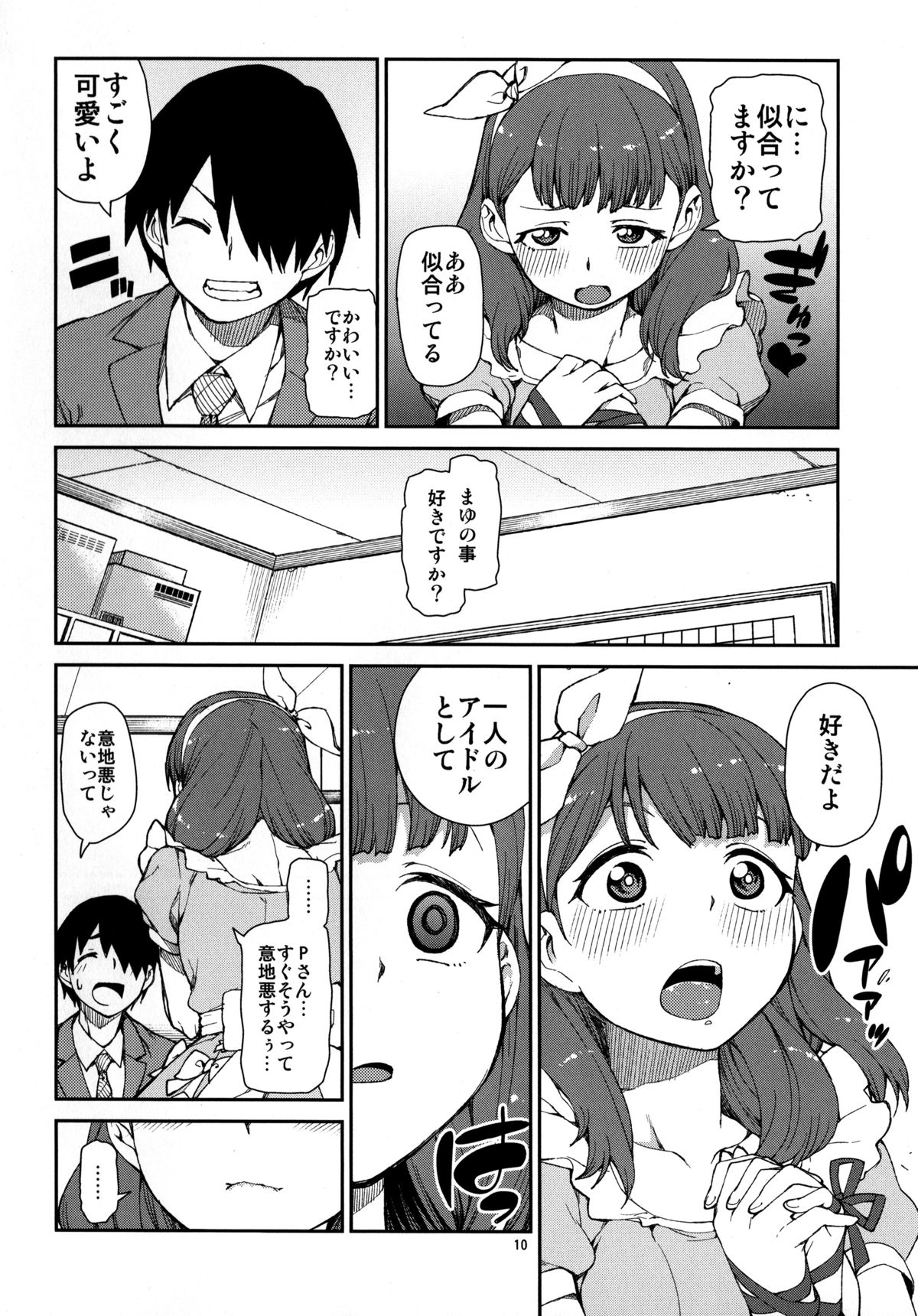 Korekara Nakayoku Shimashou ne page 12 full