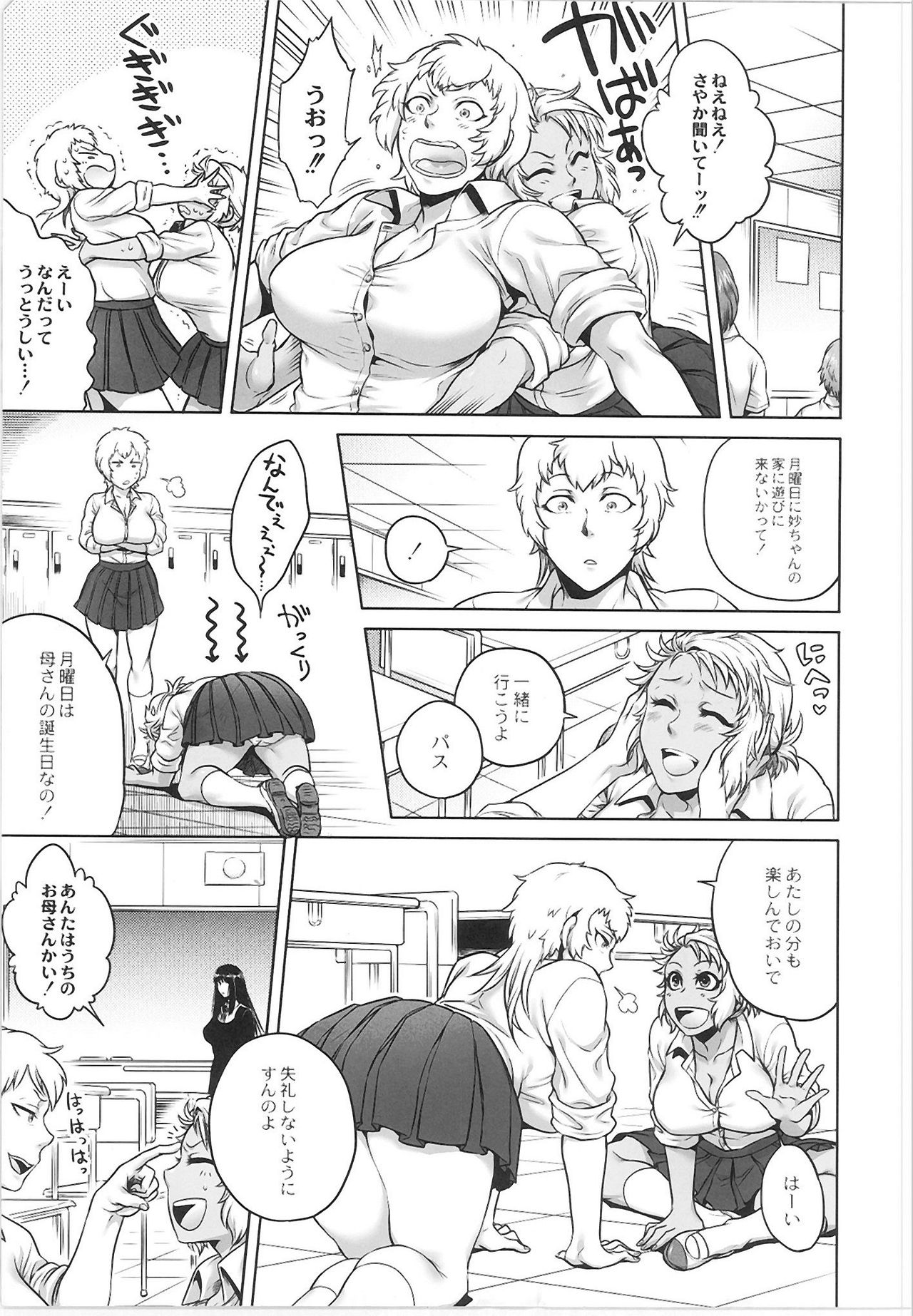 Monthly QooPA 2015-06 page 11 full