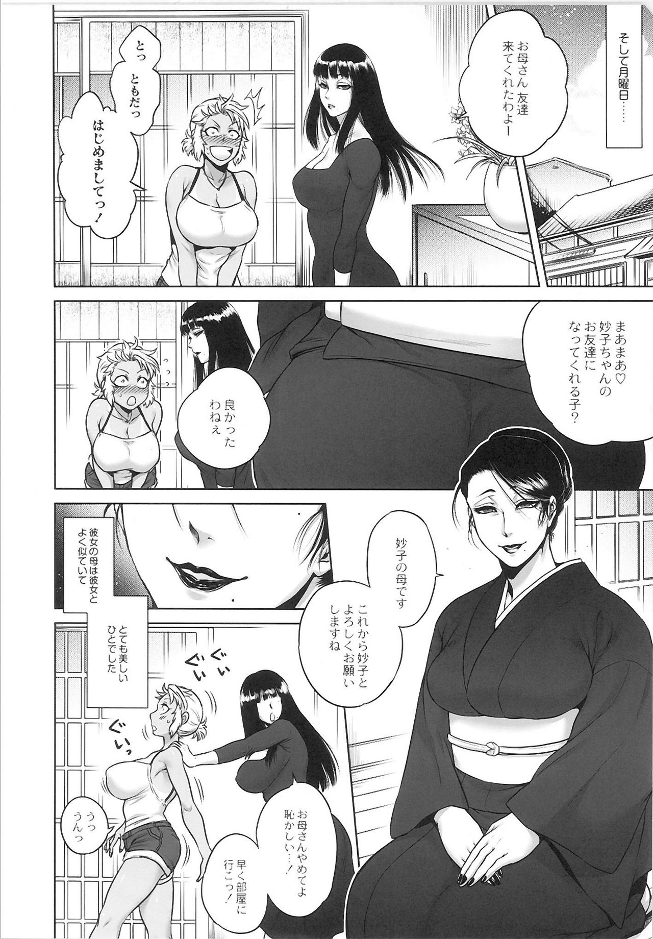 Monthly QooPA 2015-06 page 12 full
