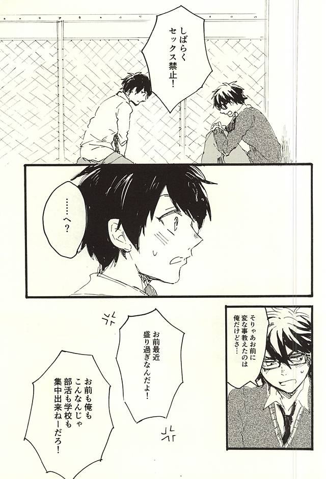 LOOK ME! page 12 full