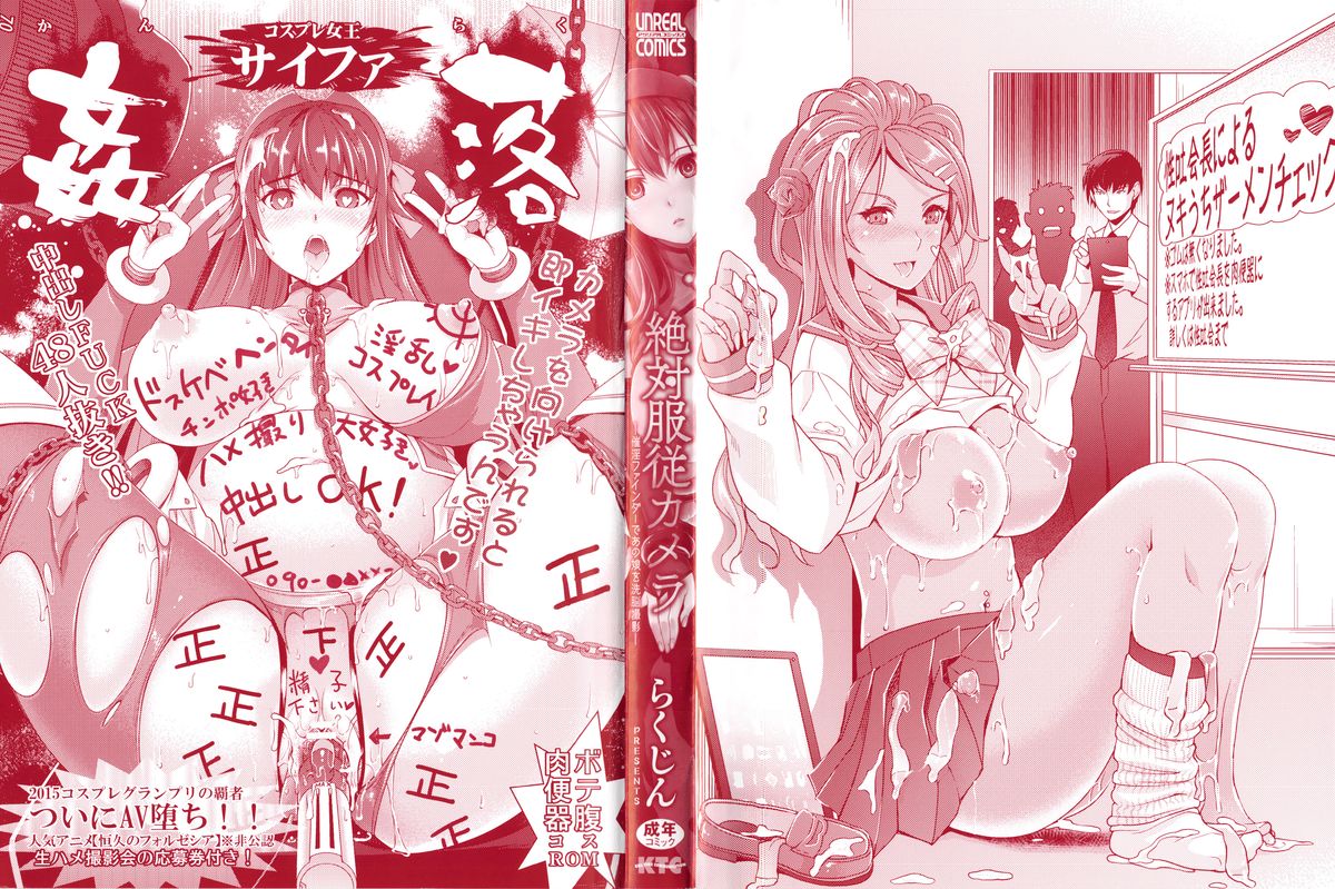 Zettai Fukujuu Camera - Saiin Finder de Anoko o Sennou Satsuei! page 2 full