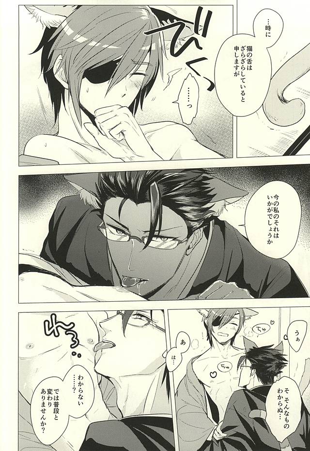 Kore mo Otona no Jijou page 11 full