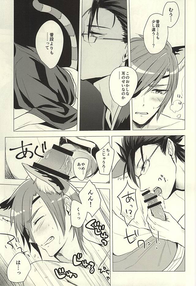 Kore mo Otona no Jijou page 12 full