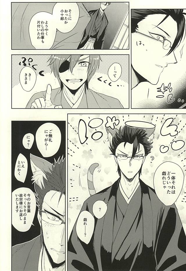 Kore mo Otona no Jijou page 3 full