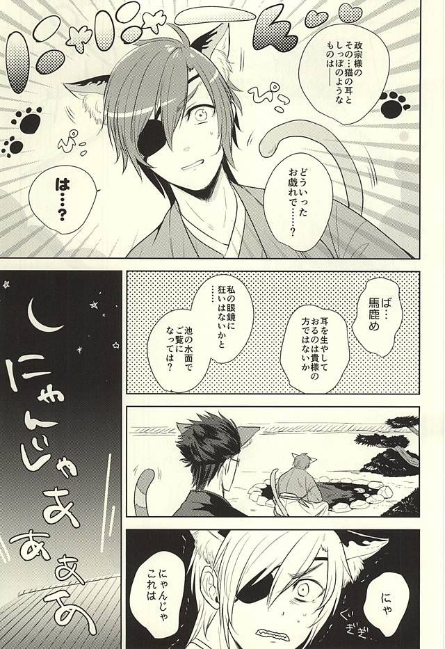 Kore mo Otona no Jijou page 4 full