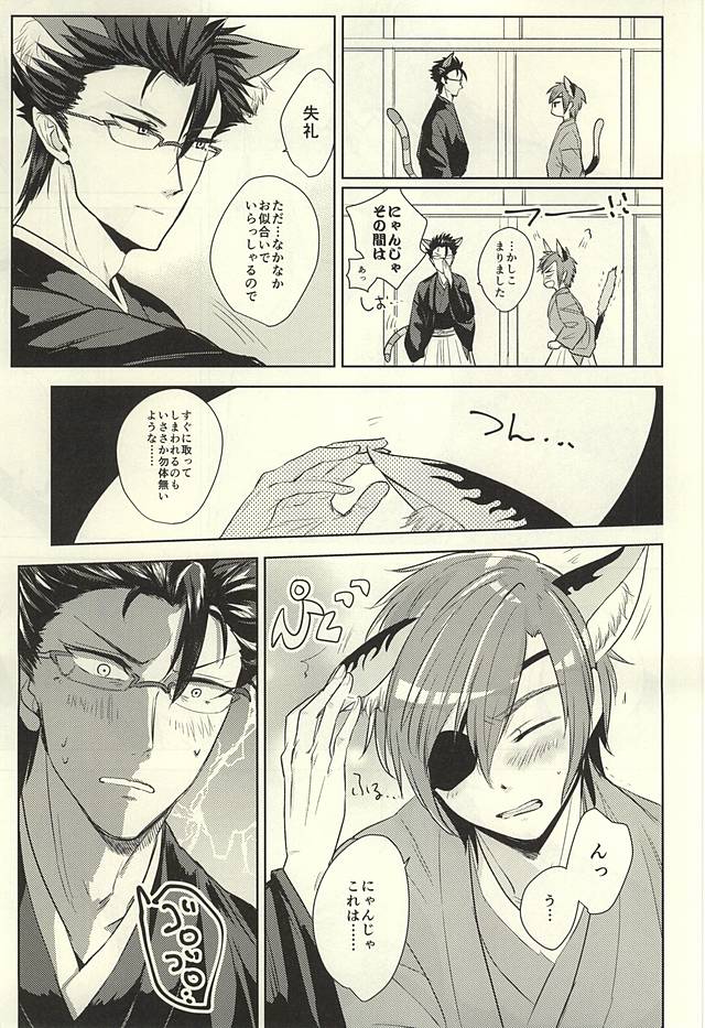 Kore mo Otona no Jijou page 6 full