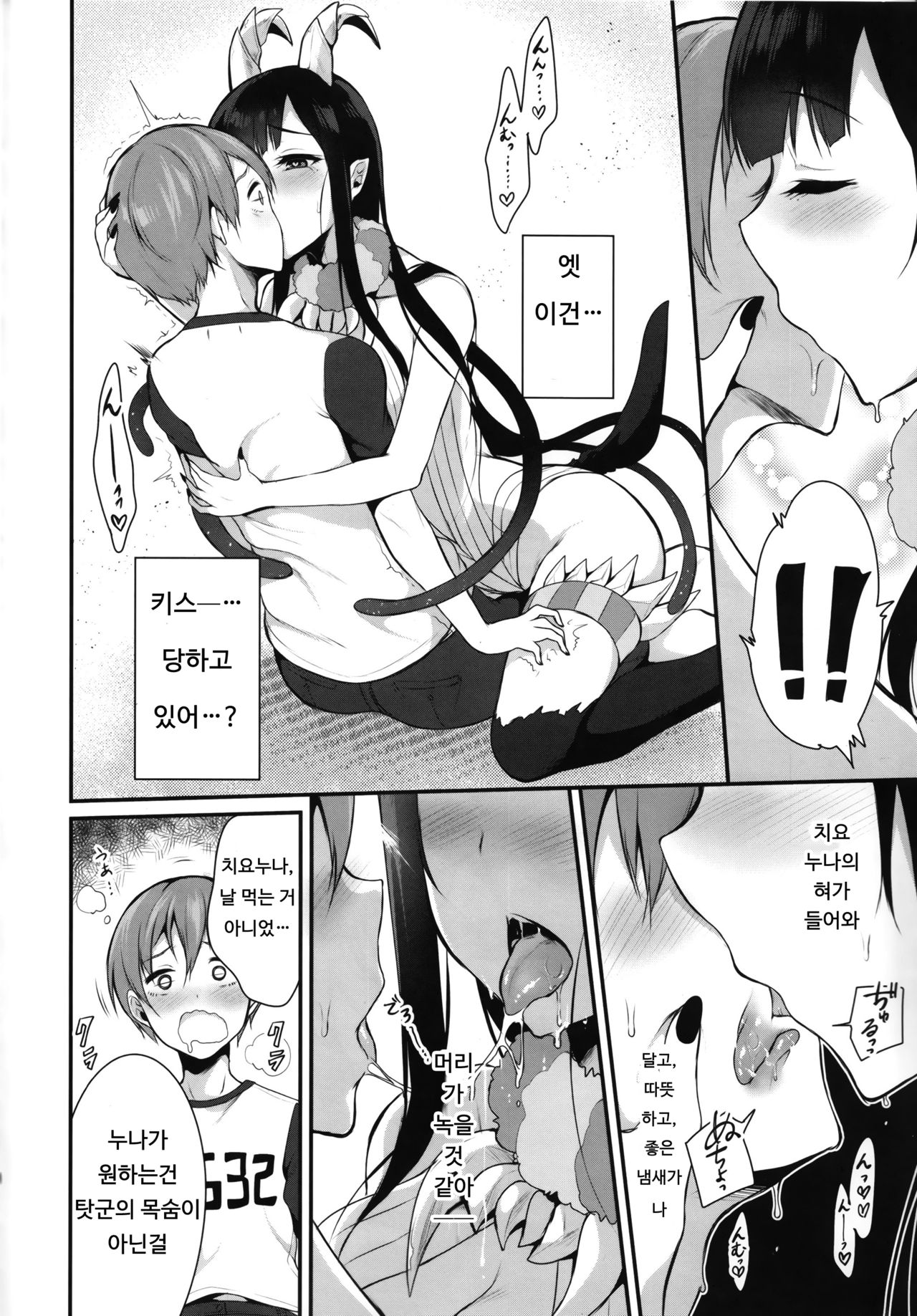 Ane Narumono page 10 full