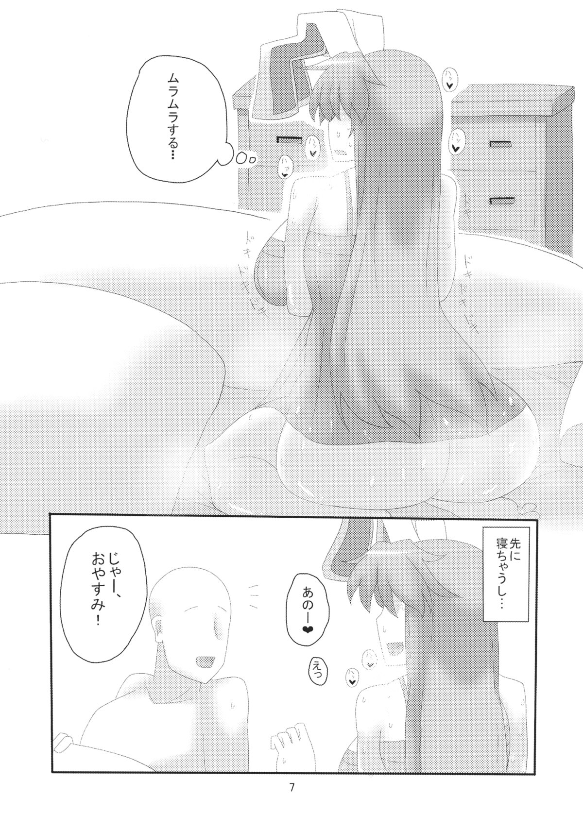 Hitozuma Udon page 6 full