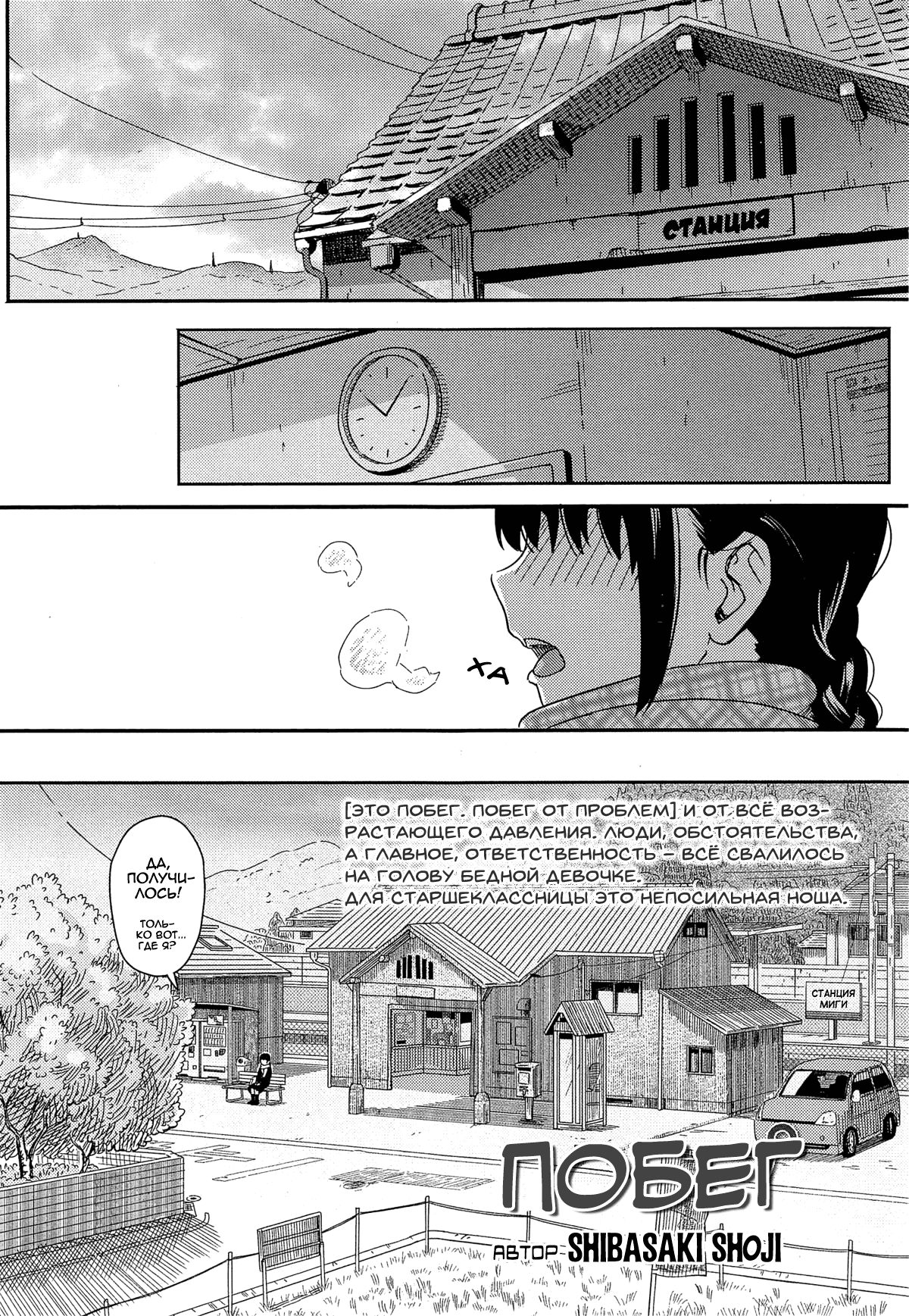 Escape page 2 full
