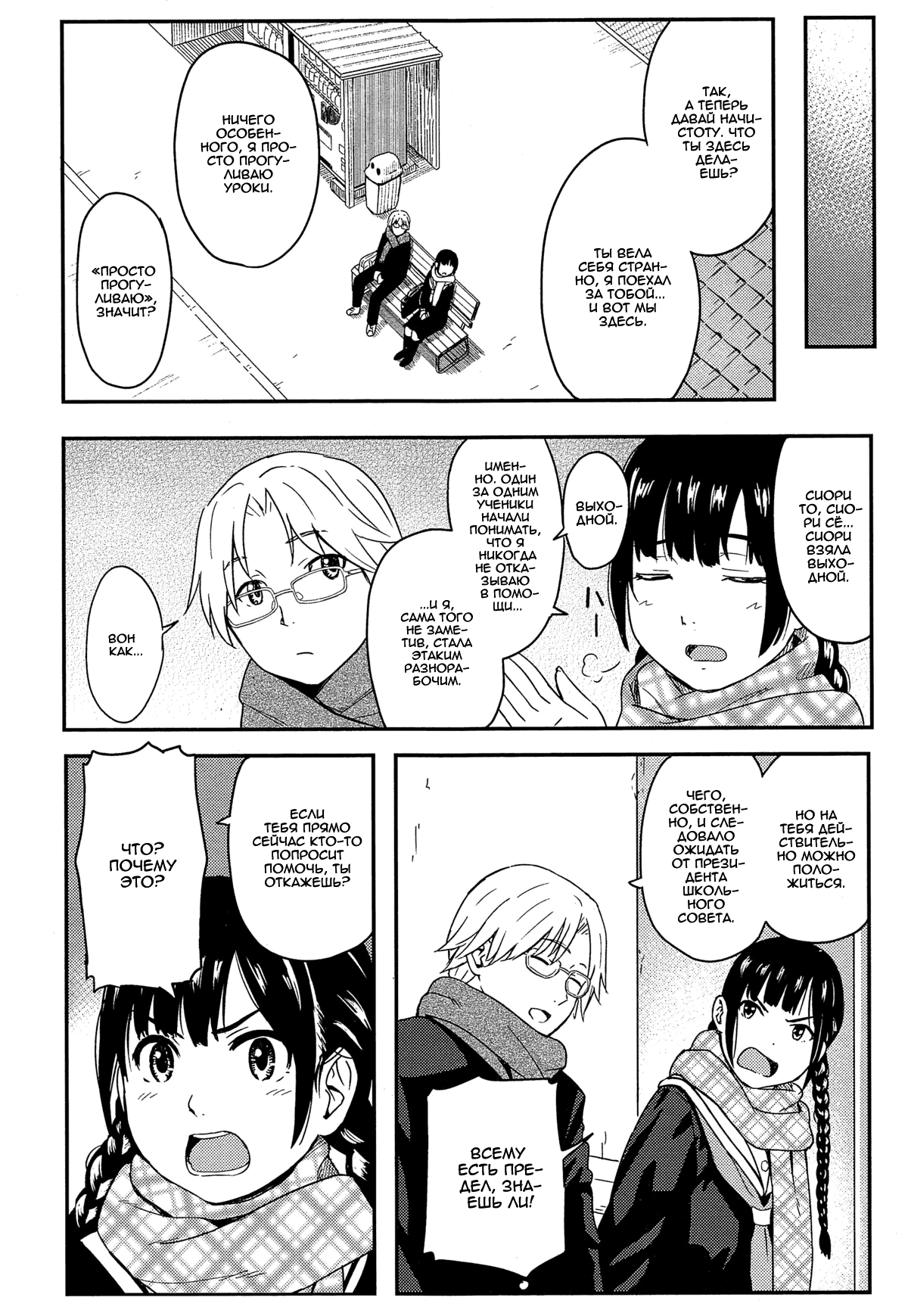 Escape page 4 full