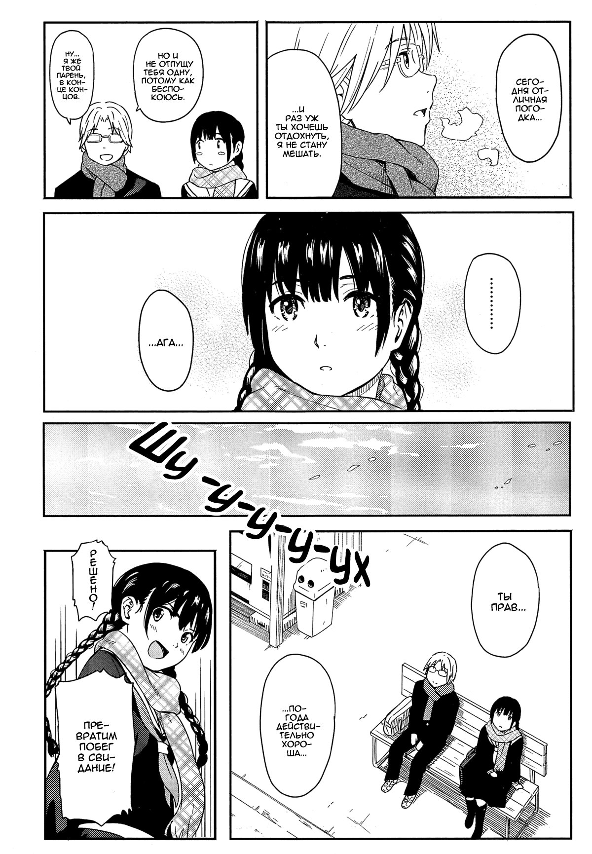 Escape page 6 full