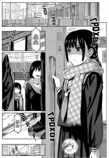 [Shibasaki Syouzi] Escape (COMIC Koh Vol.4) [Russian] [dozer] cover