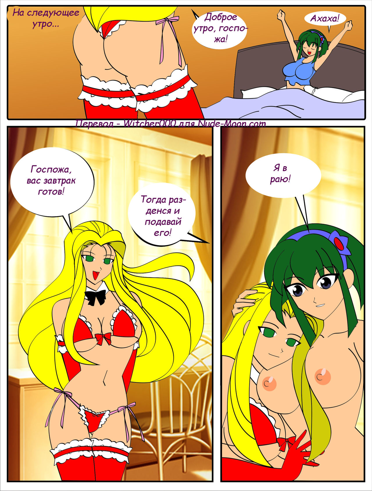 Girls Night's page 6 full
