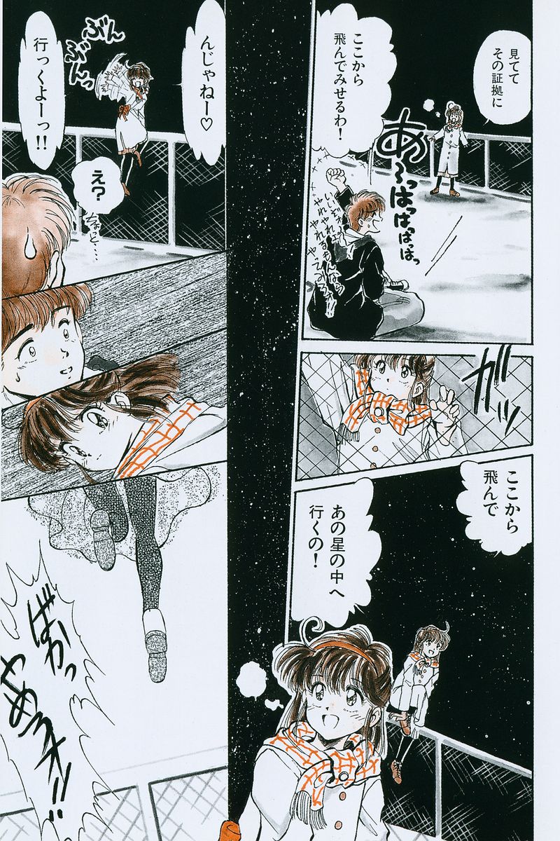 Hachigatsu no Usagi remix page 8 full