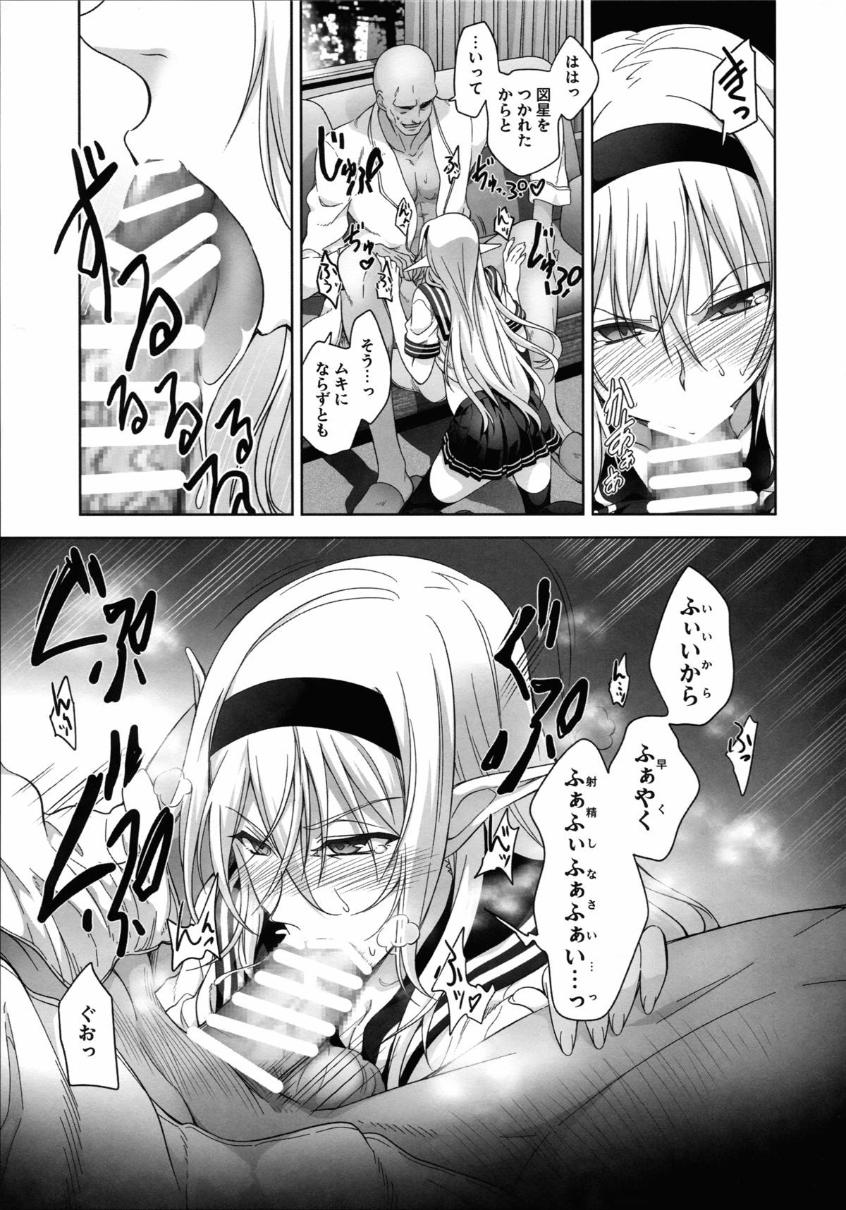 ælfsciene page 11 full