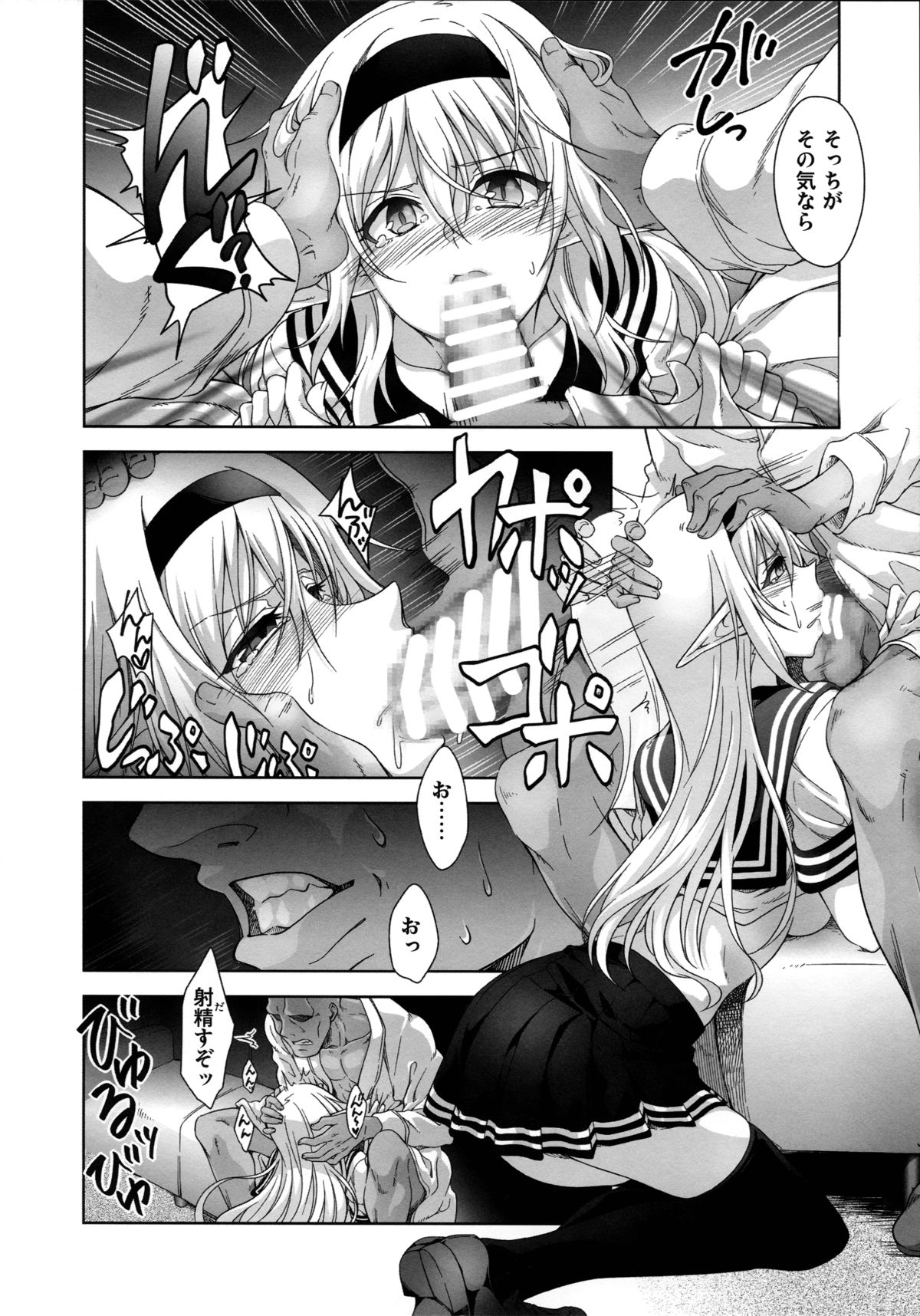 ælfsciene page 12 full
