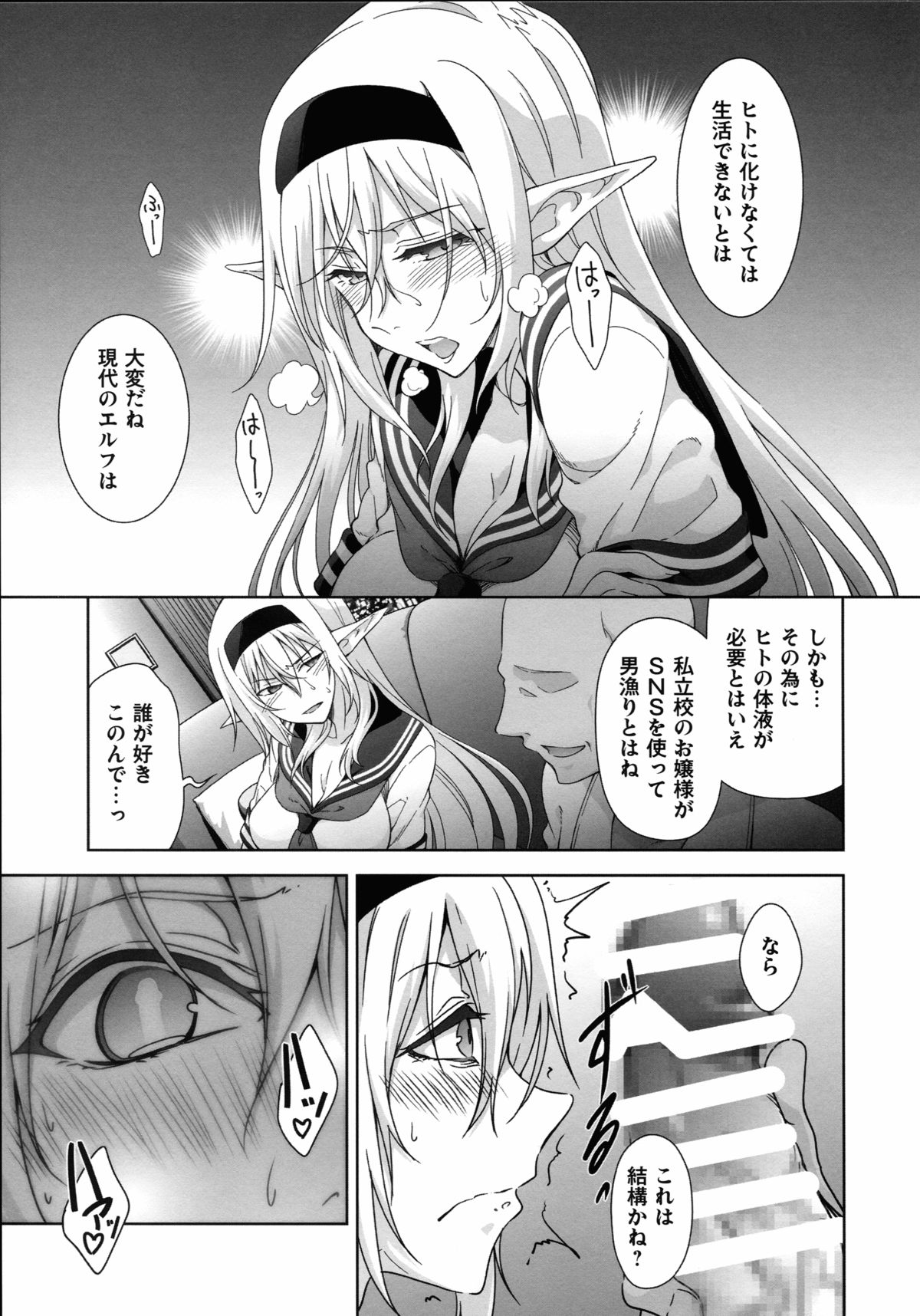 ælfsciene page 9 full