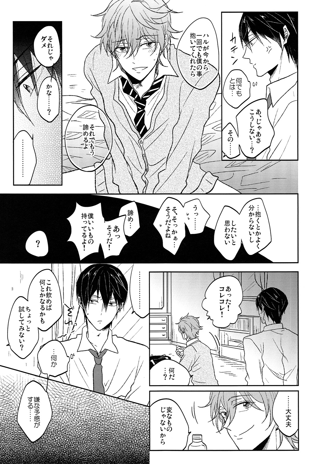 Hizamazuite nyan to nake page 10 full