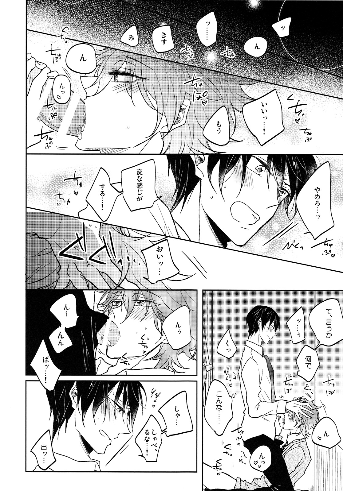 Hizamazuite nyan to nake page 11 full