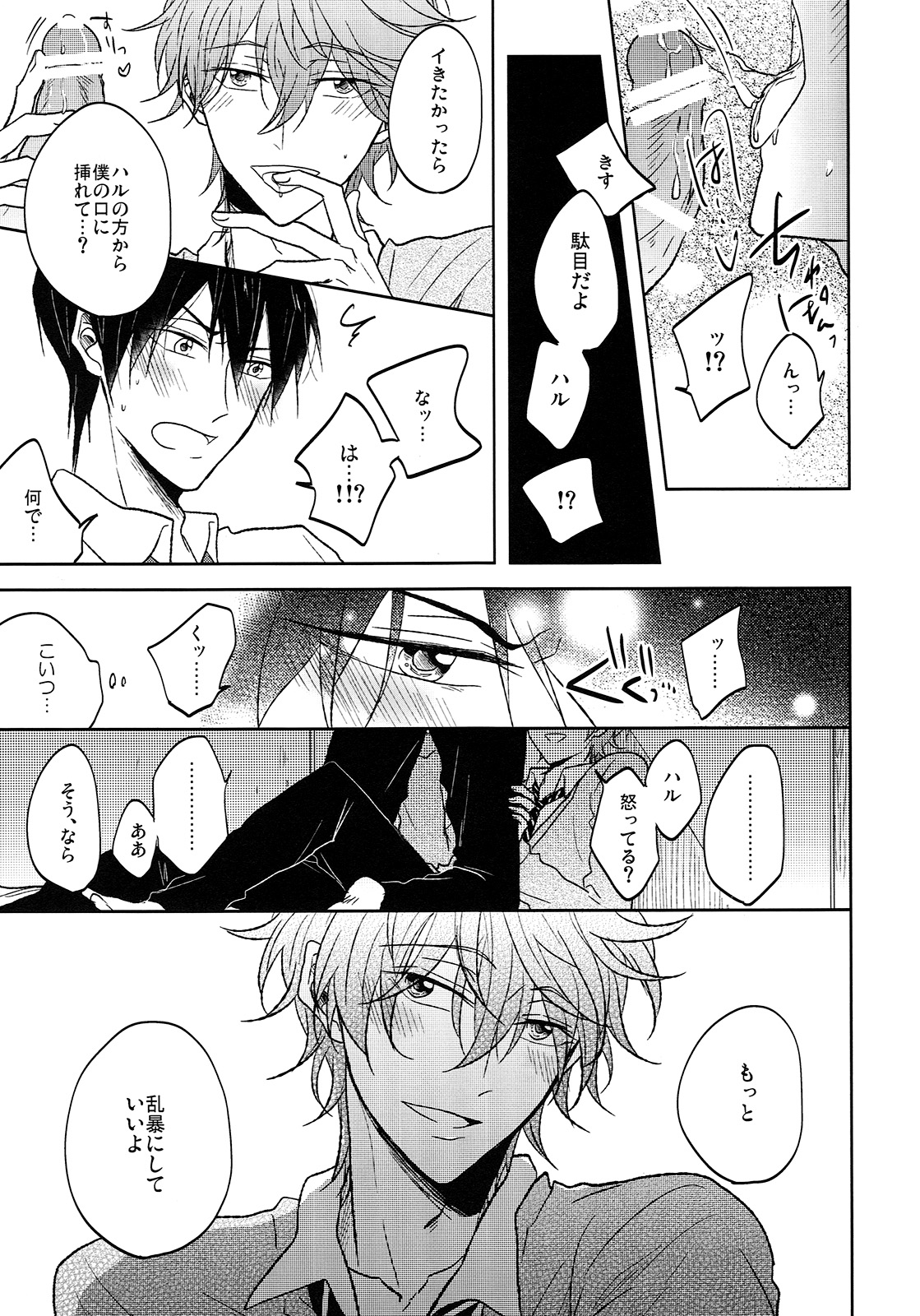 Hizamazuite nyan to nake page 12 full
