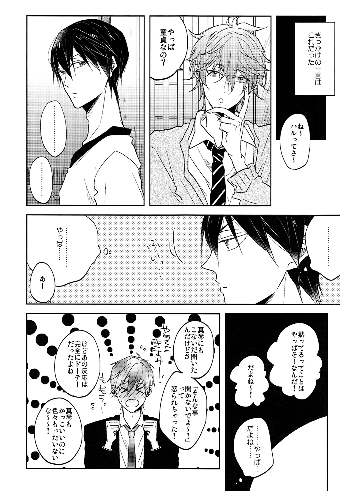 Hizamazuite nyan to nake page 5 full