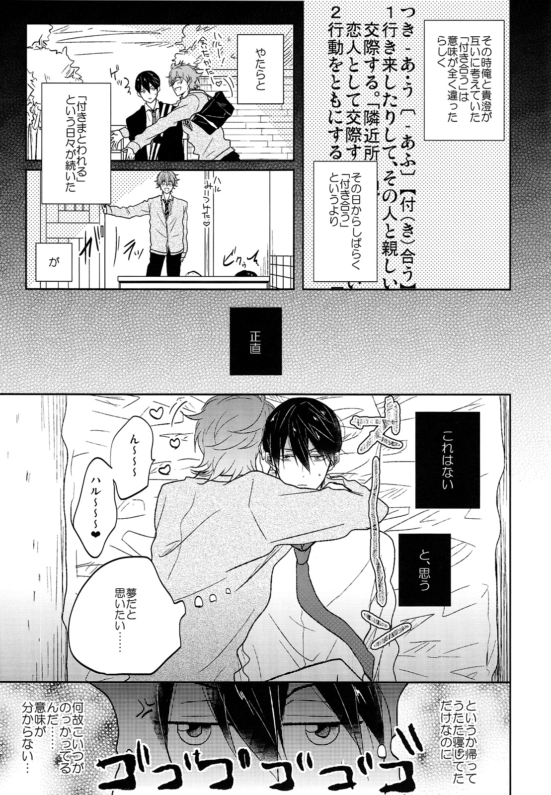 Hizamazuite nyan to nake page 8 full