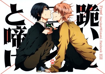 (C88) [caffeine (Oosawa)] Hizamazuite nyan to nake (Free!) cover