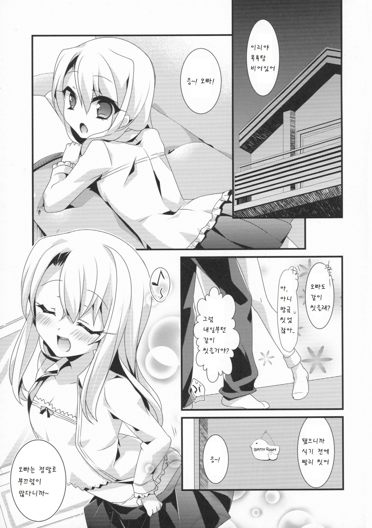 Mahou shoujo no nichijou page 6 full