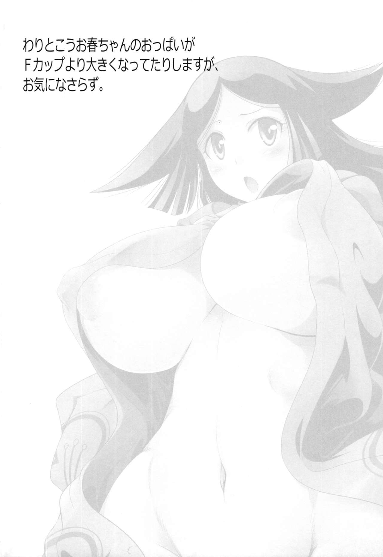 Mushi Mujou page 4 full