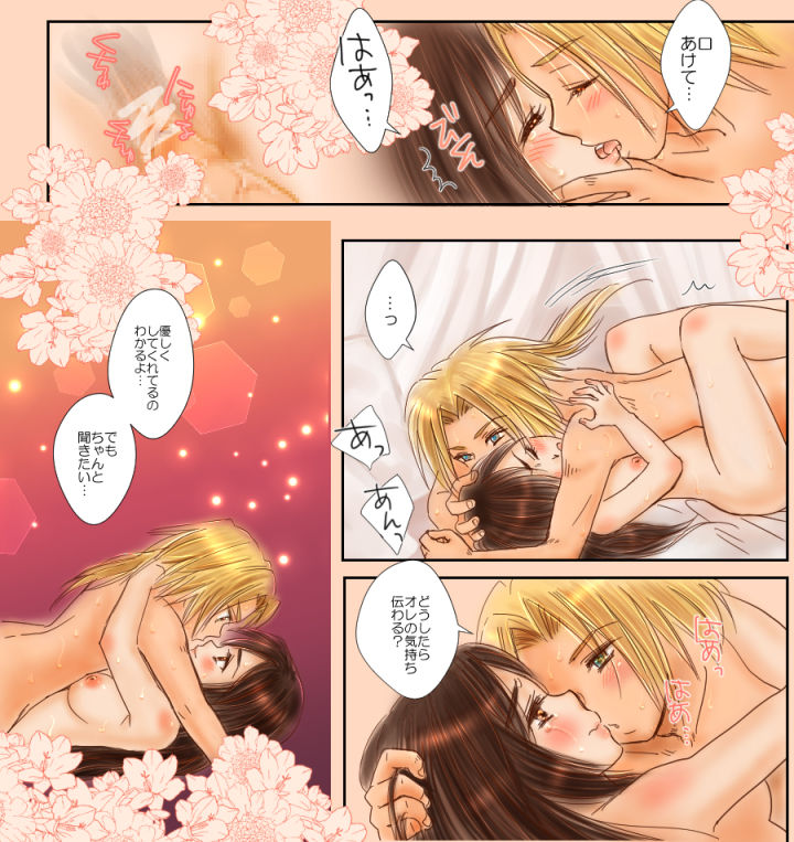 キミのもとへ帰る旅 page 11 full