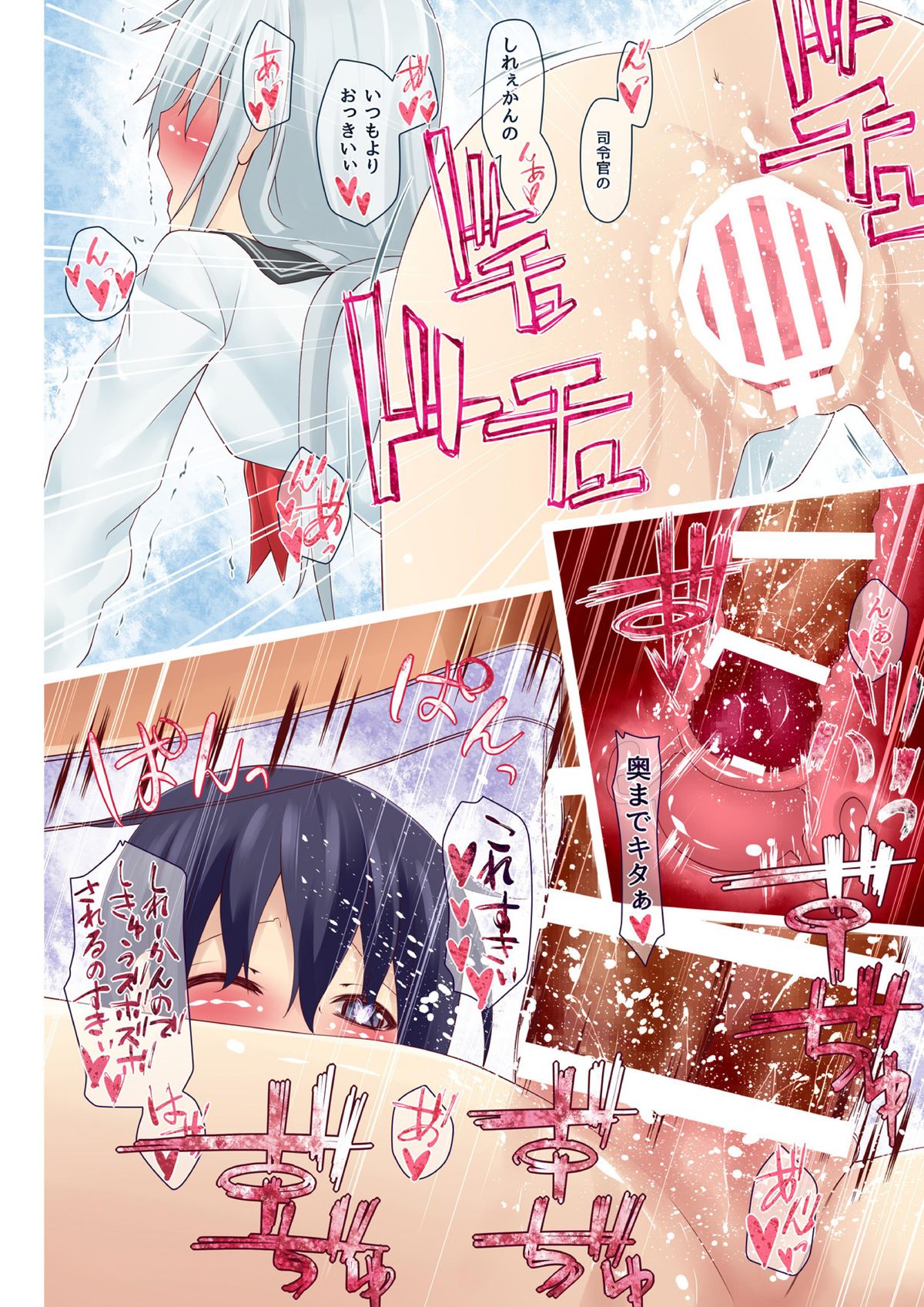 Toaru Chinjufu no Seikatsu HibiAka page 12 full