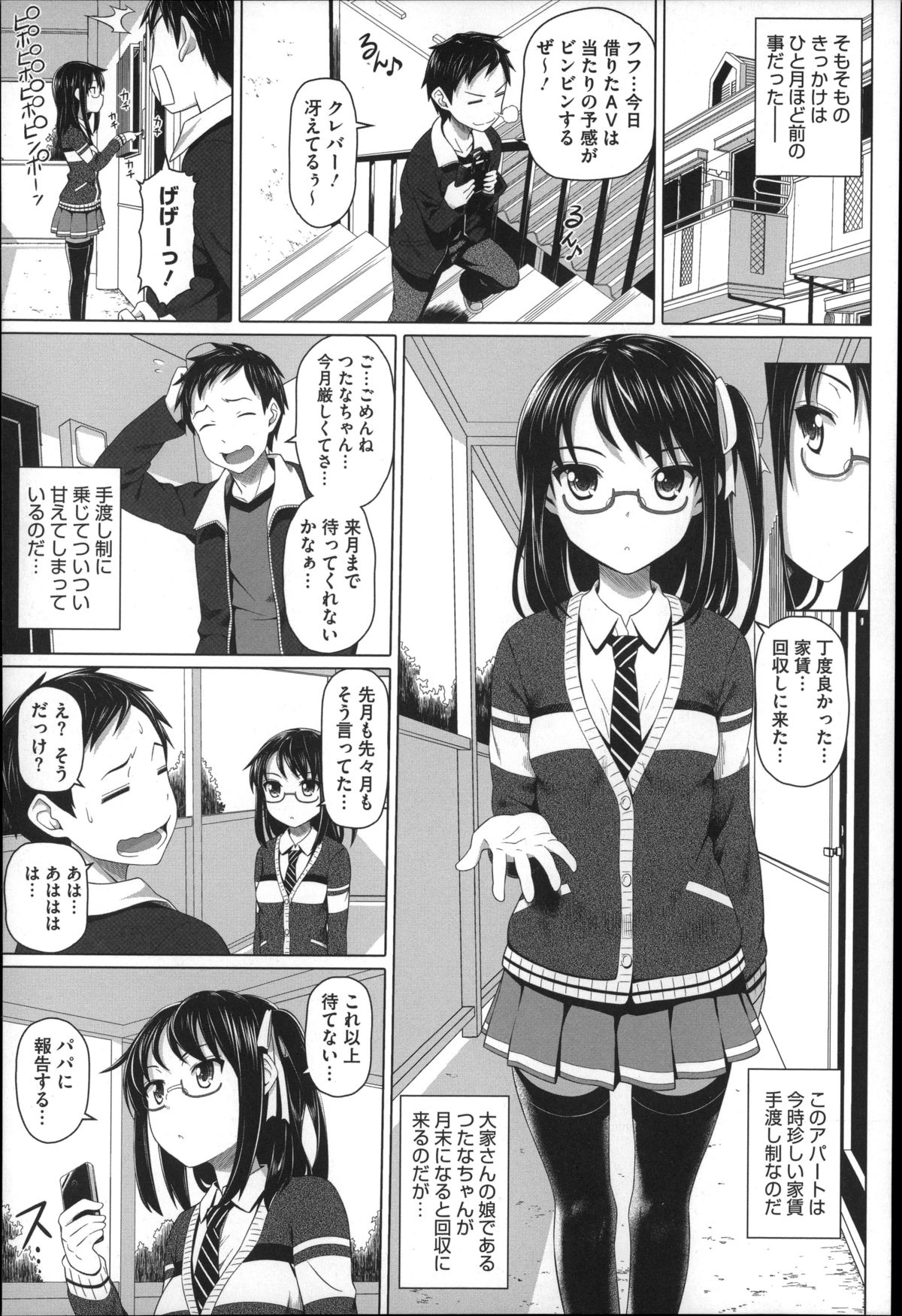 Henai Girls page 9 full