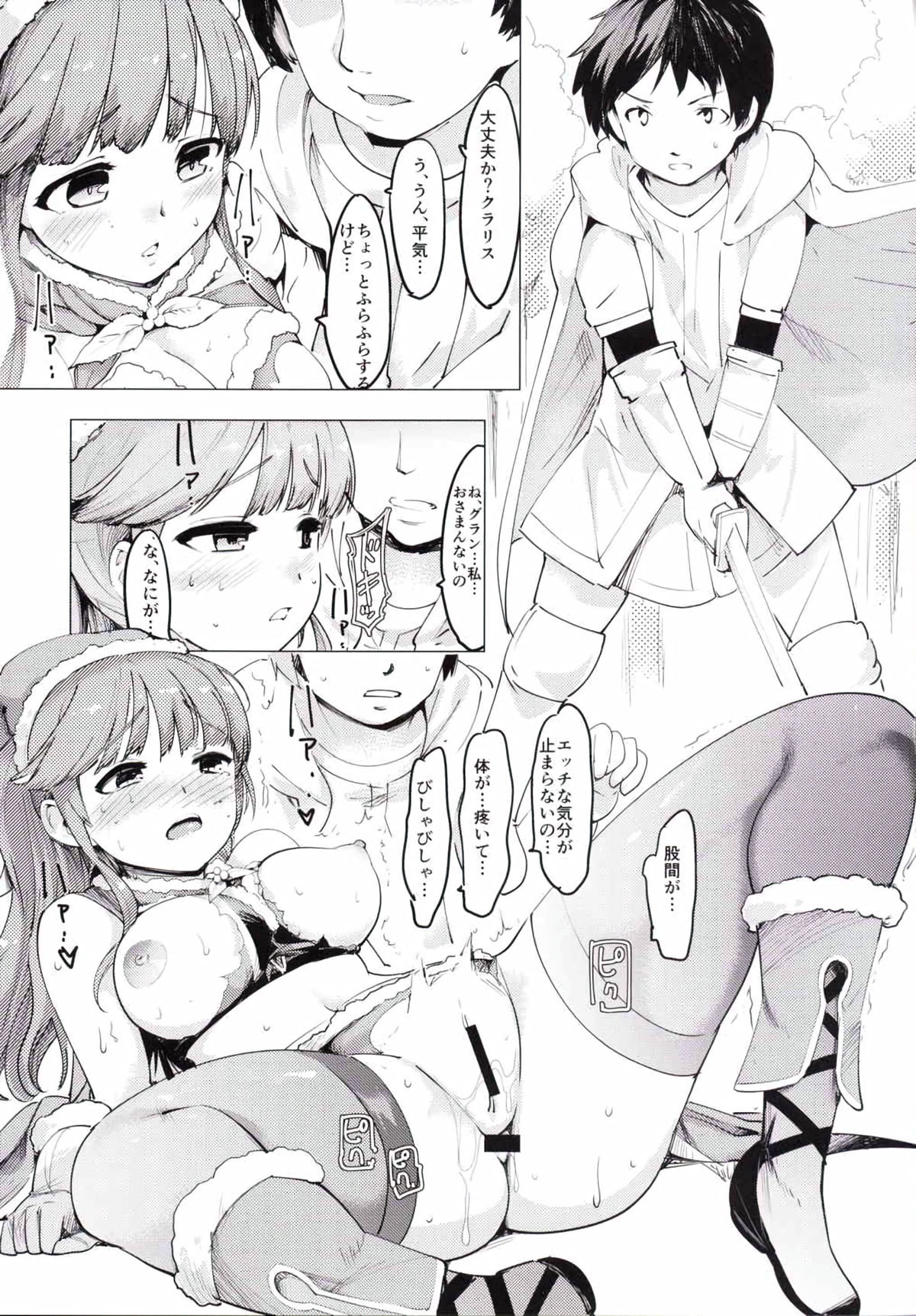 Nurunuru Slime Bakuhabeya page 9 full