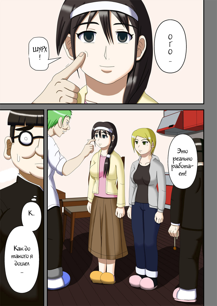 Sennou Saimin Club ~Megane-kun no Okaa-san to Onee-chan~ page 4 full