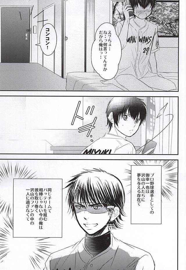 Hapiba wa Kare Yuni de page 11 full
