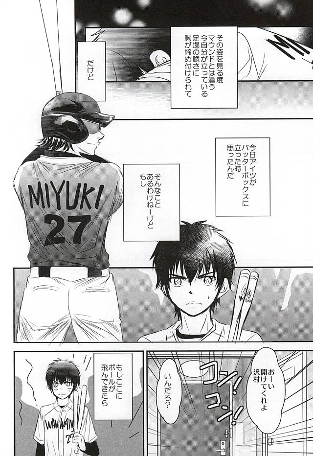 Hapiba wa Kare Yuni de page 12 full